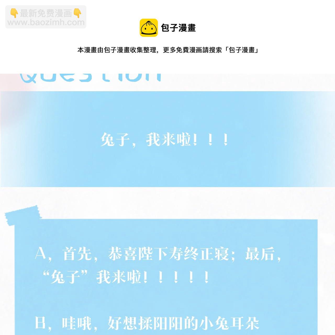 第66话  与君执手白头112