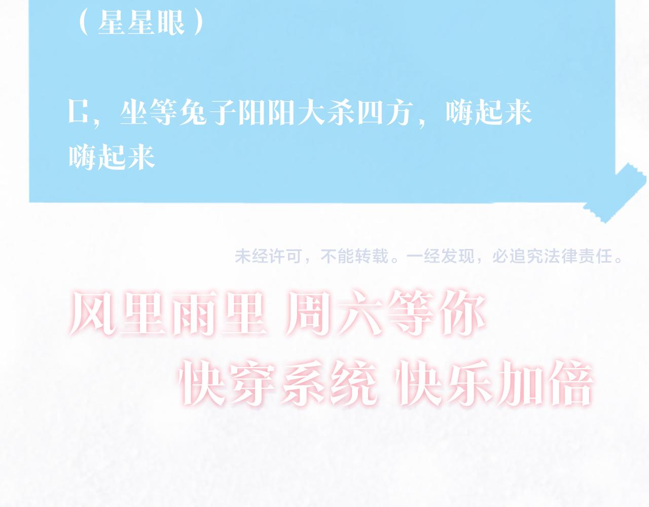 第66话  与君执手白头113