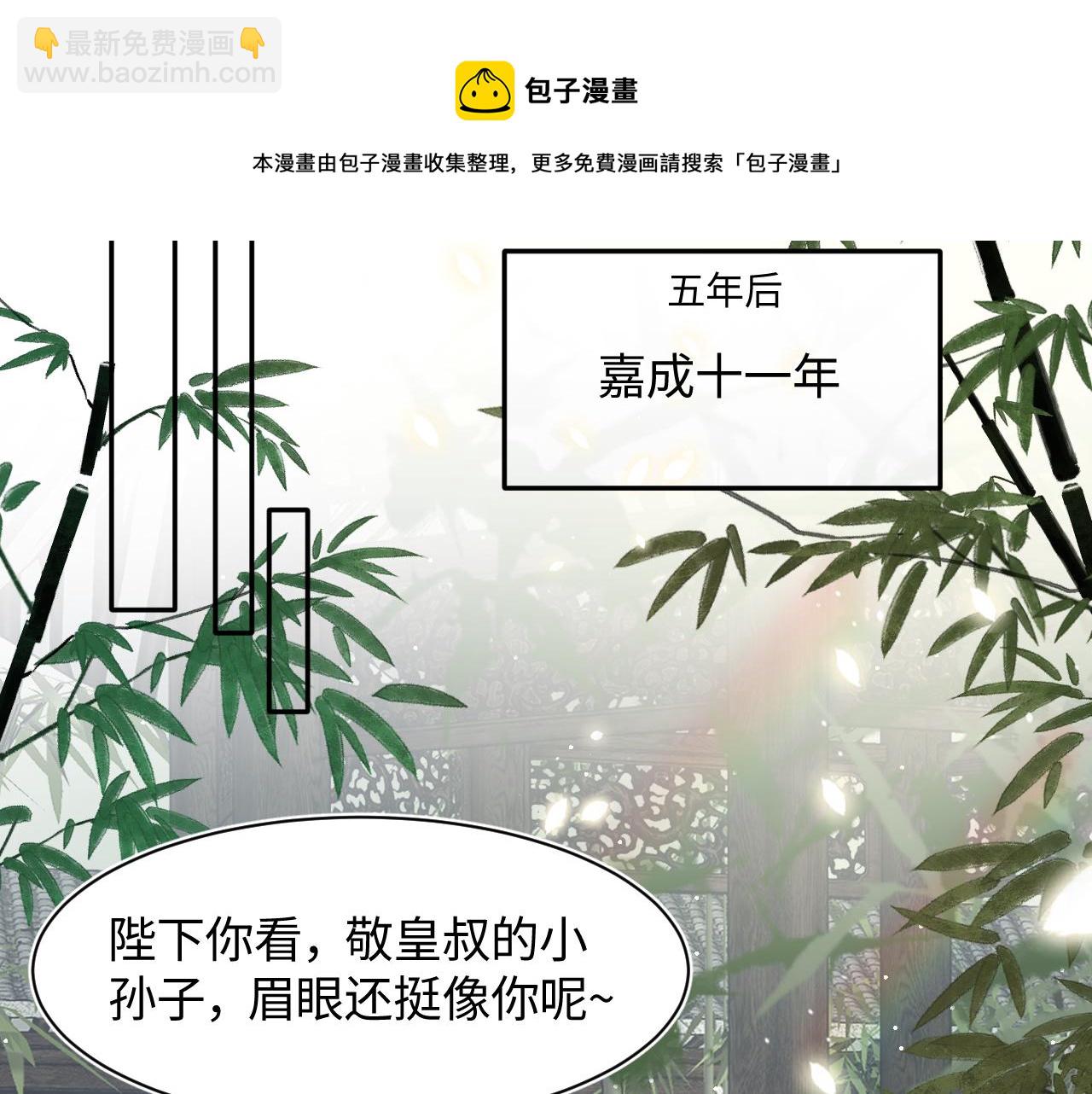 第66话  与君执手白头16