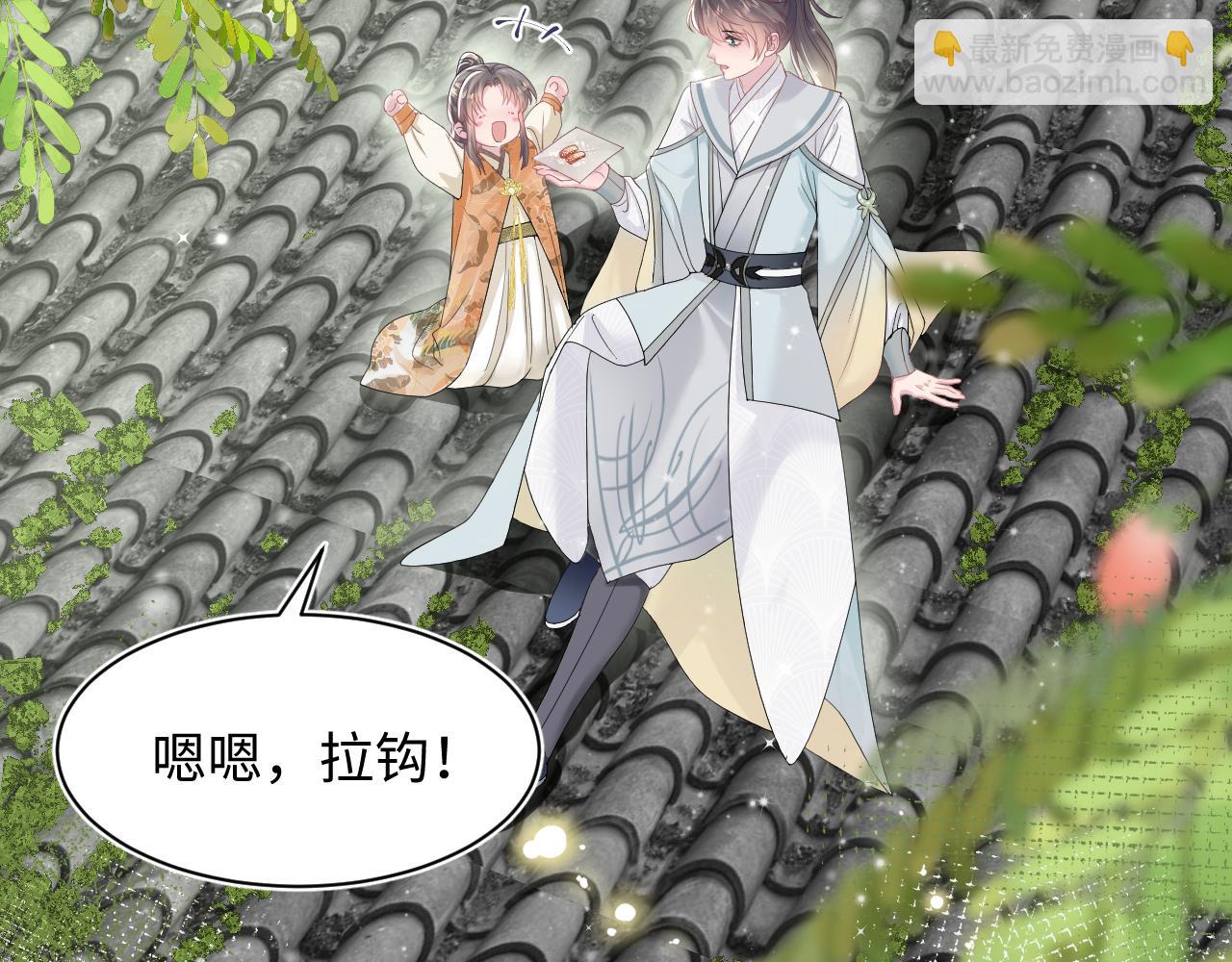 第66话  与君执手白头21