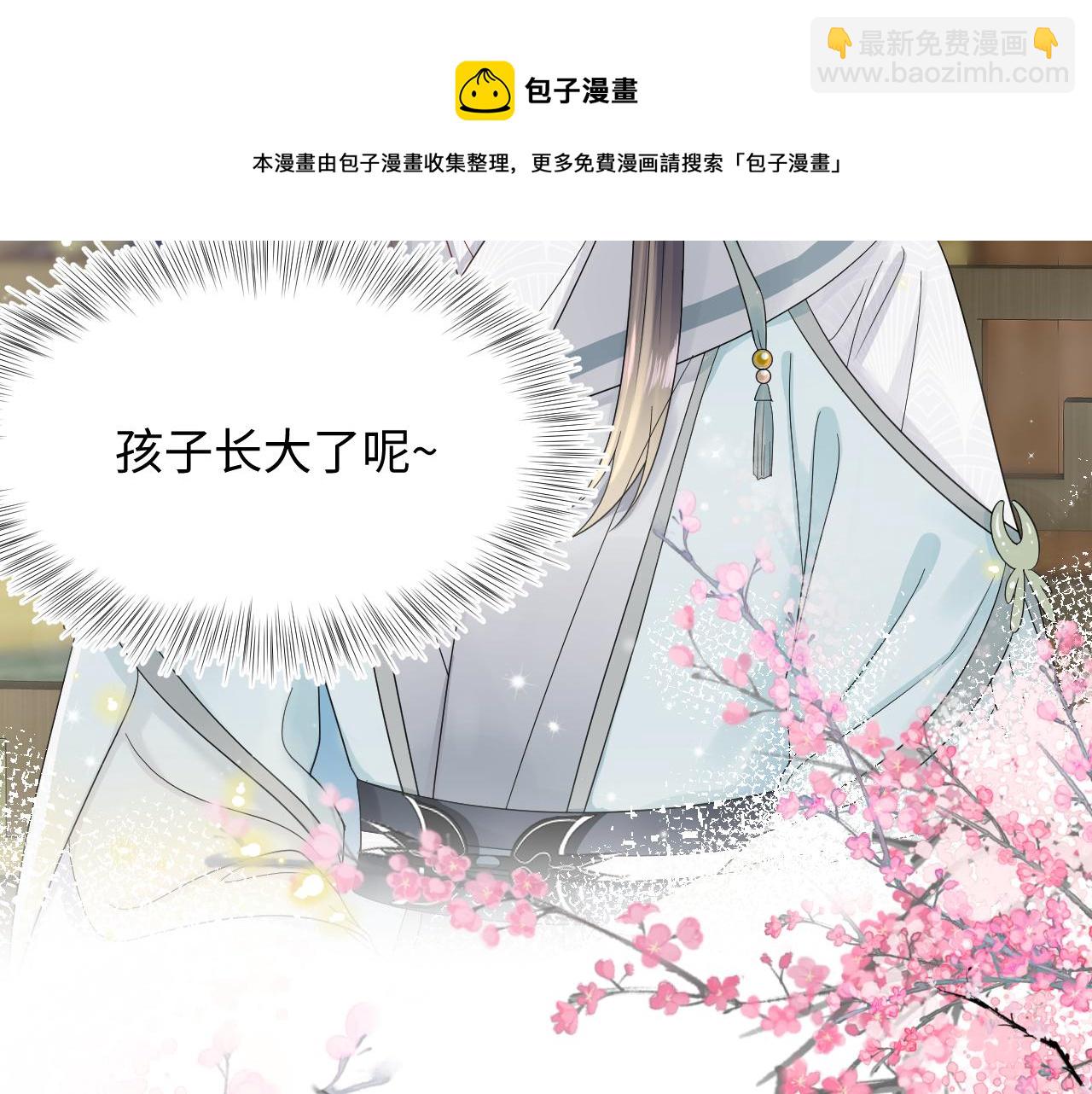第66话  与君执手白头28