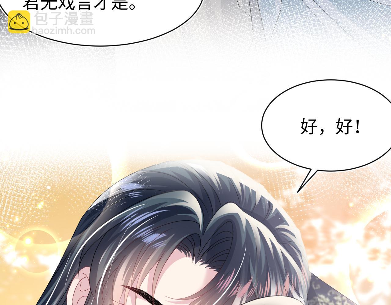 第66话  与君执手白头43