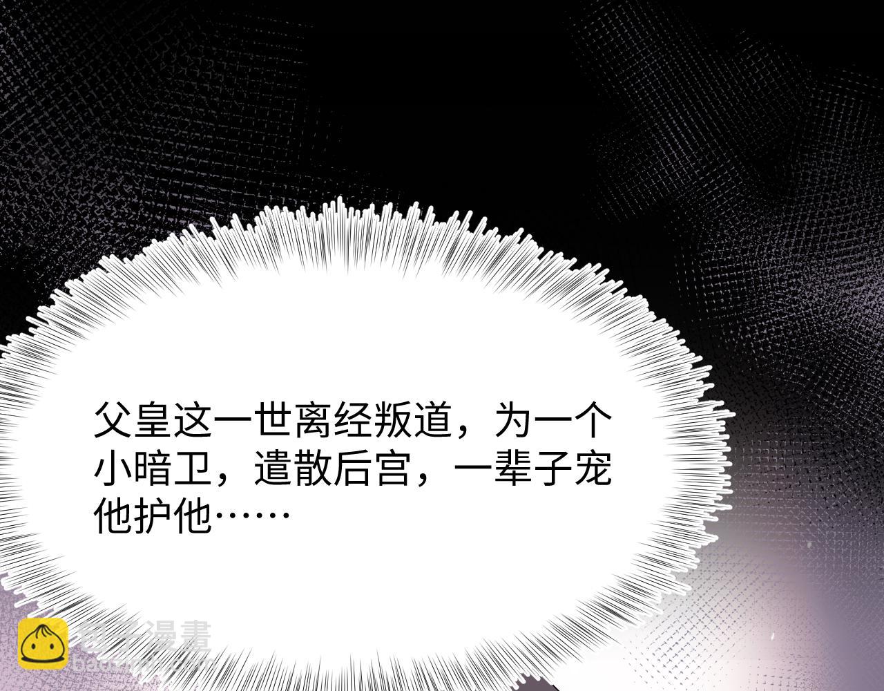 第66话  与君执手白头46