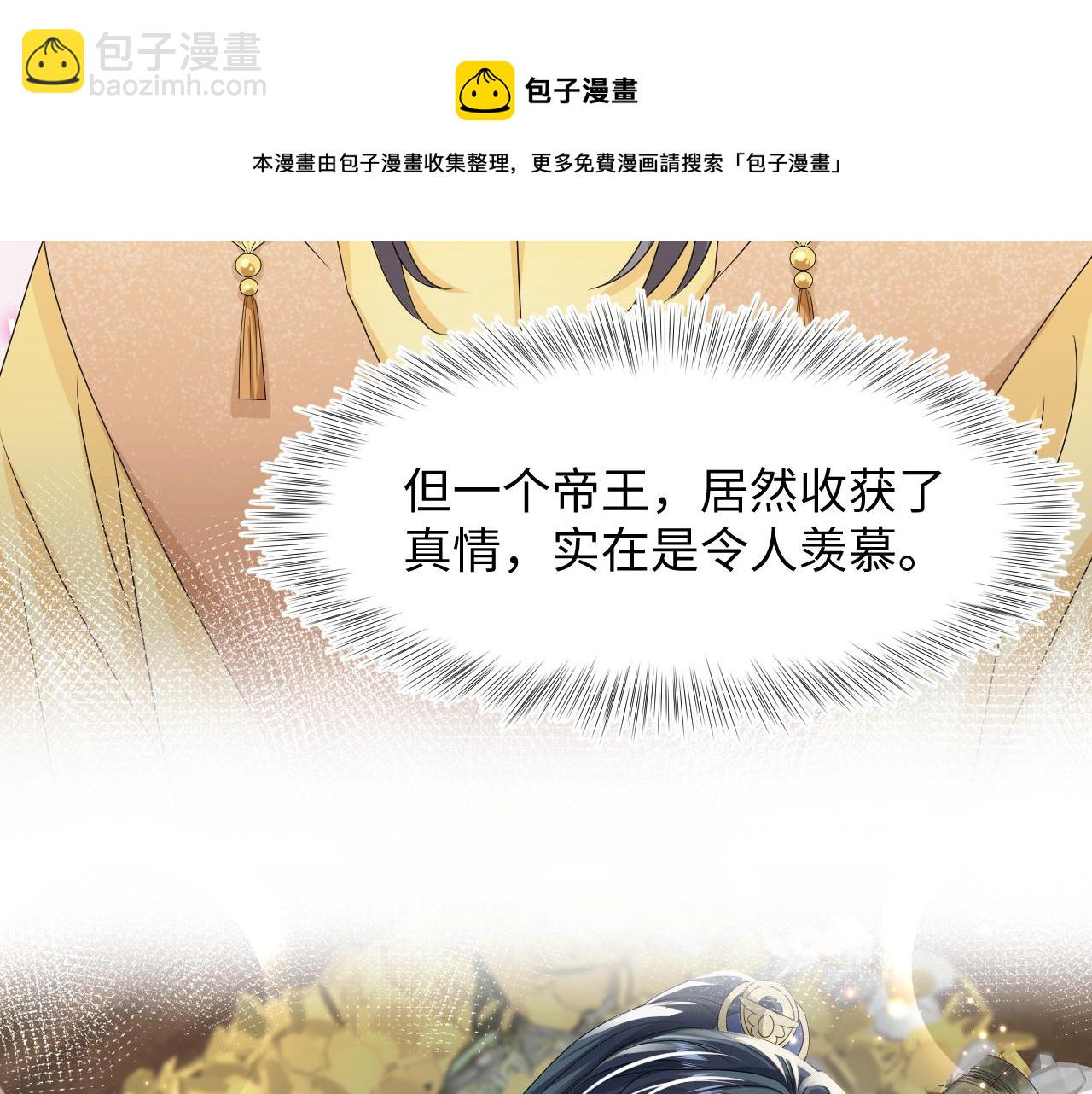 第66话  与君执手白头48