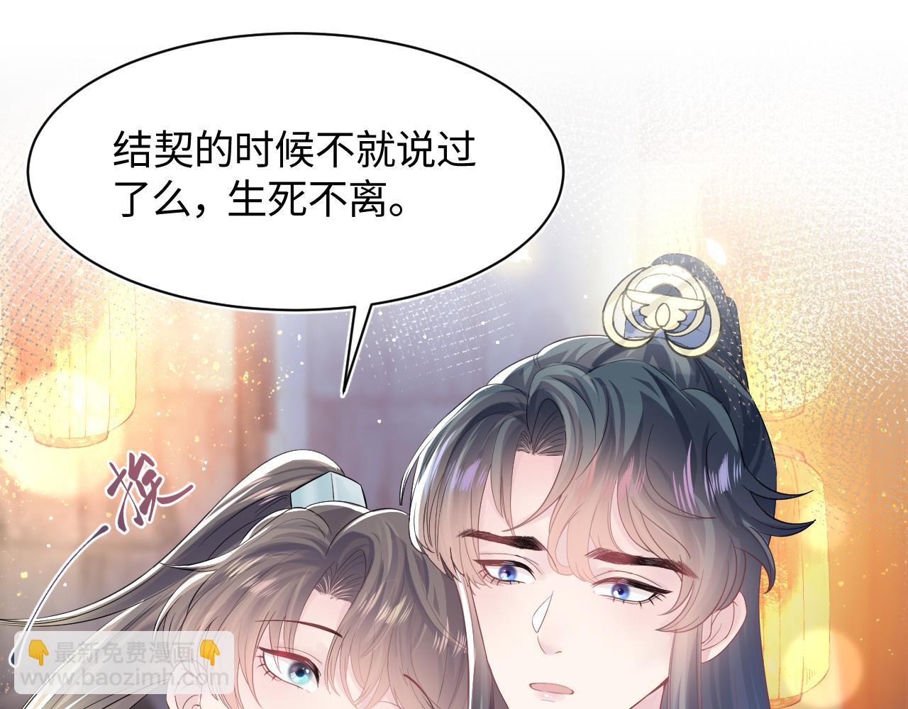第66话  与君执手白头6
