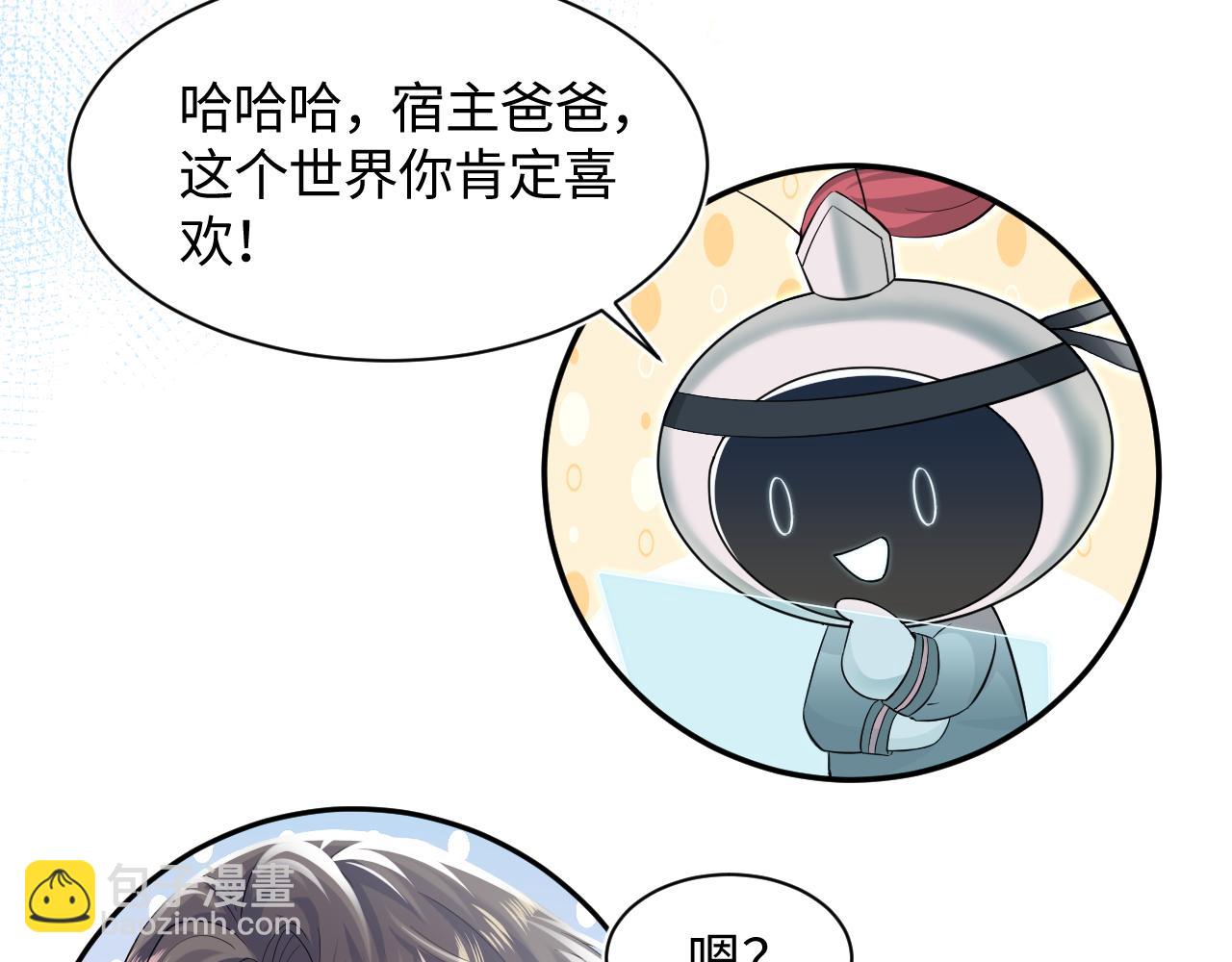 第66话  与君执手白头65