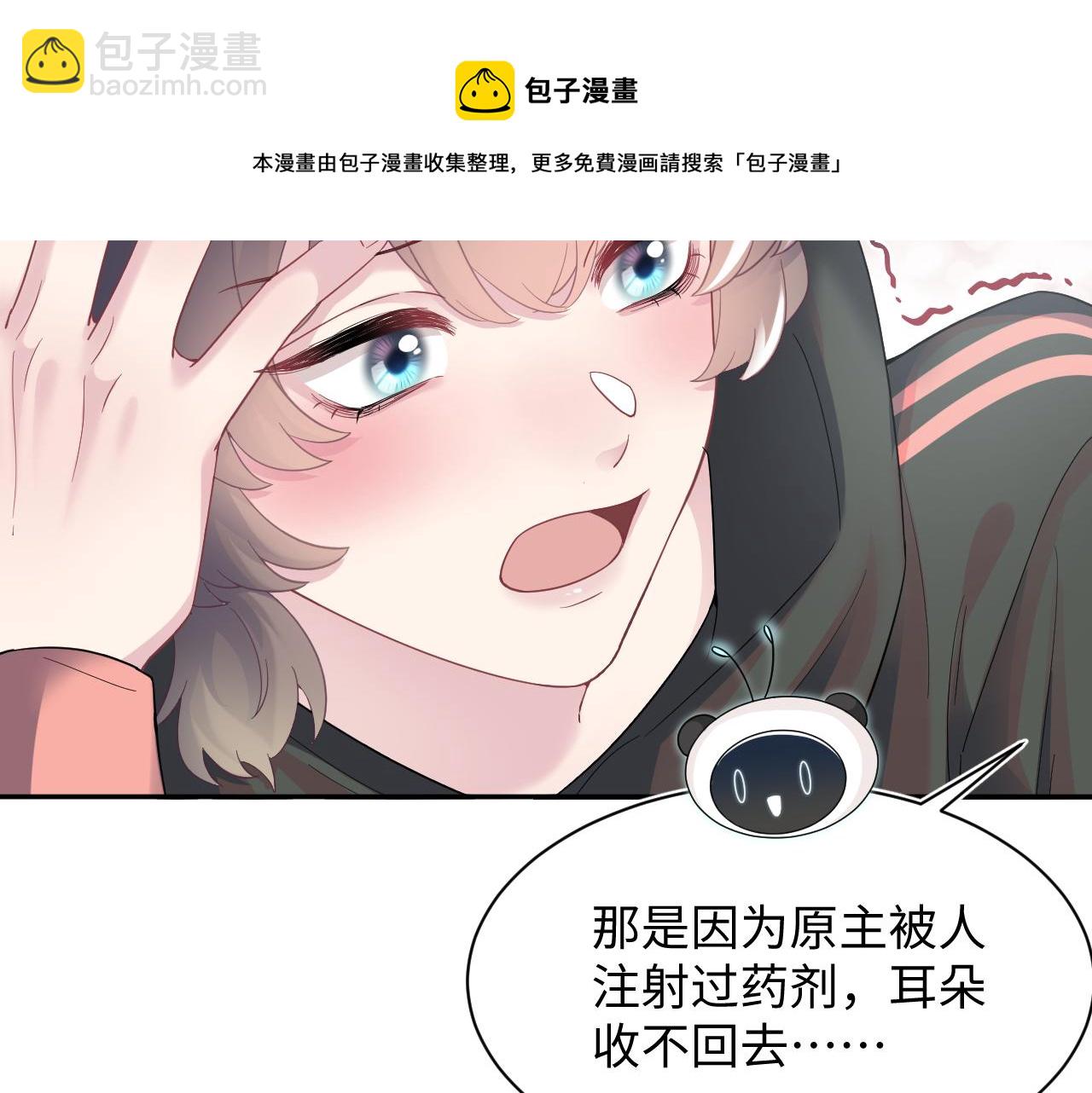 第66话  与君执手白头80
