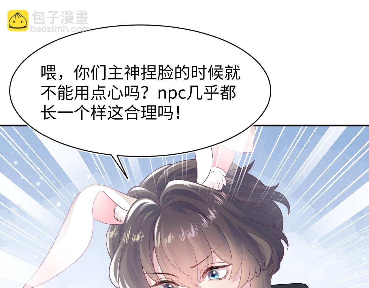 第66话  与君执手白头87