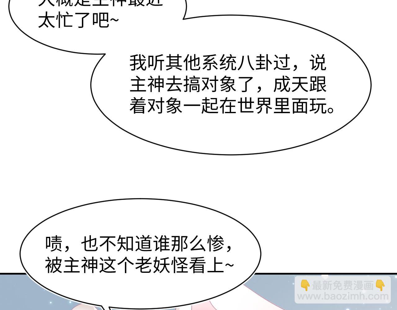 第66话  与君执手白头89
