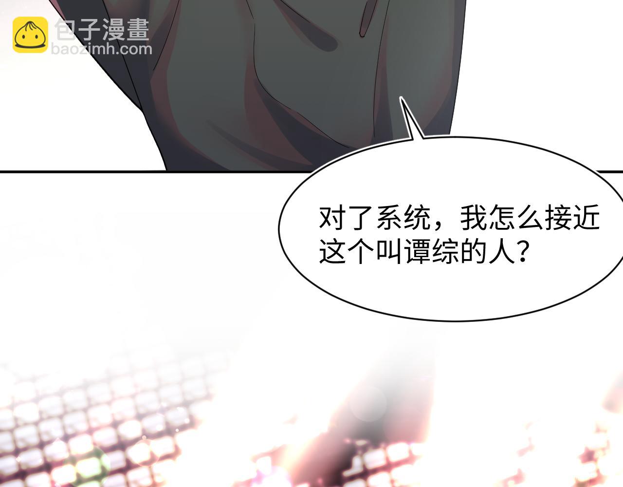 第66话  与君执手白头91