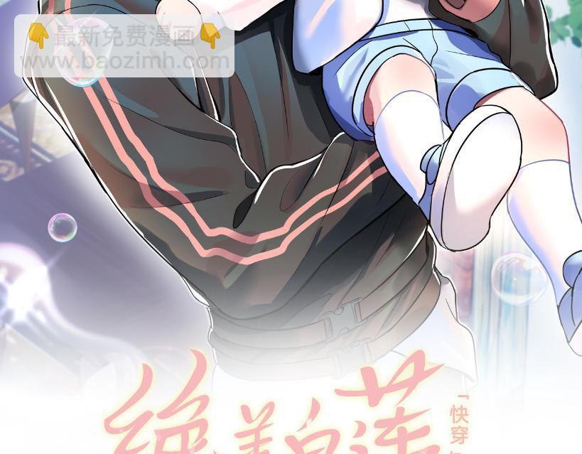 第67话 请不要碰兔子耳朵1