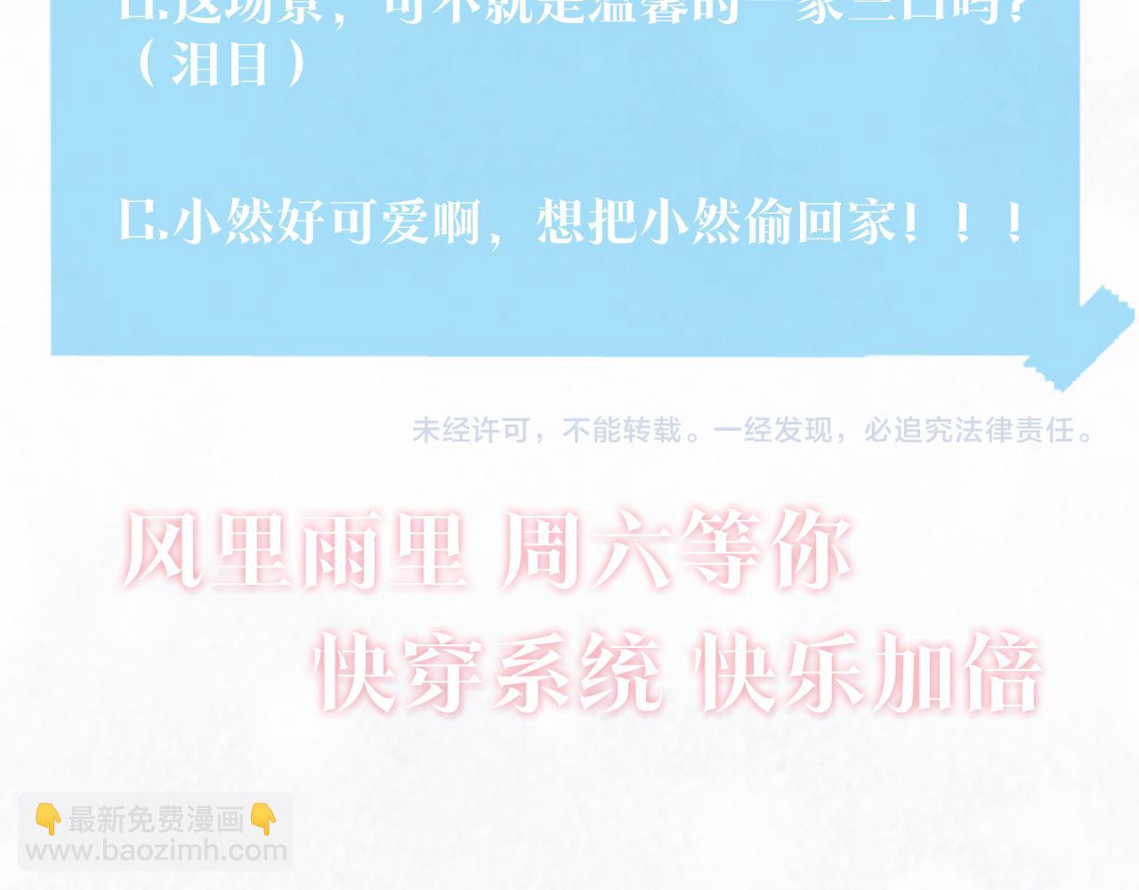 第67话 请不要碰兔子耳朵107