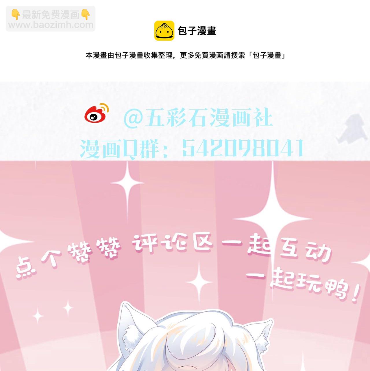 第67话 请不要碰兔子耳朵108