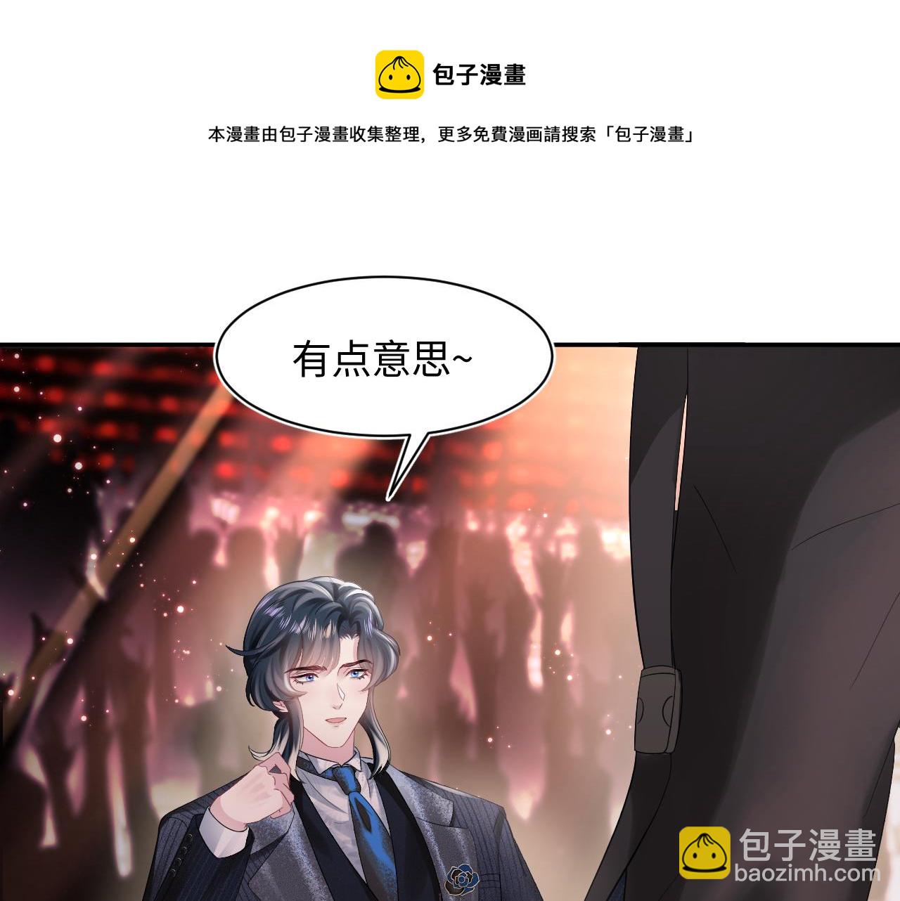 第67话 请不要碰兔子耳朵20