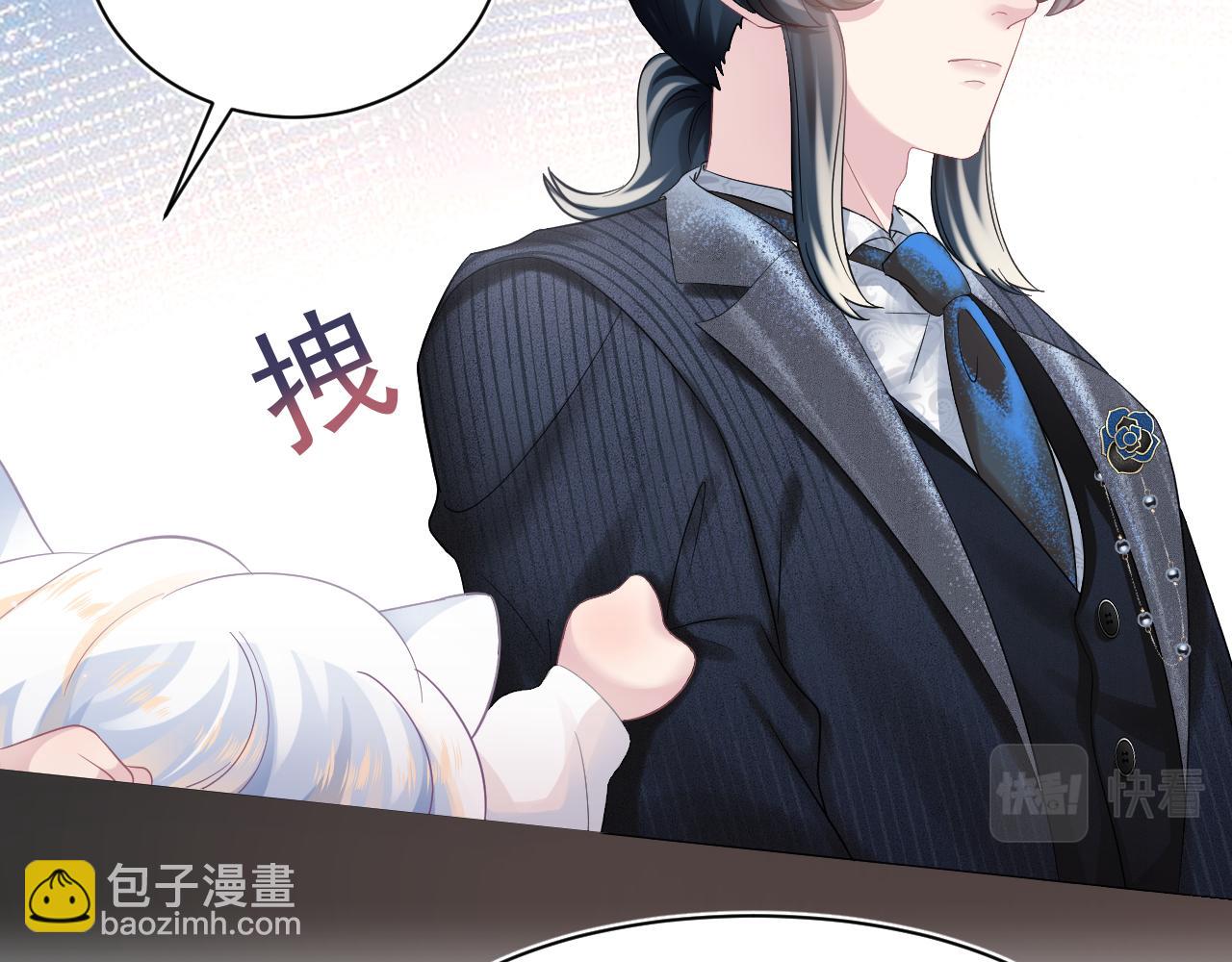 第67话 请不要碰兔子耳朵29