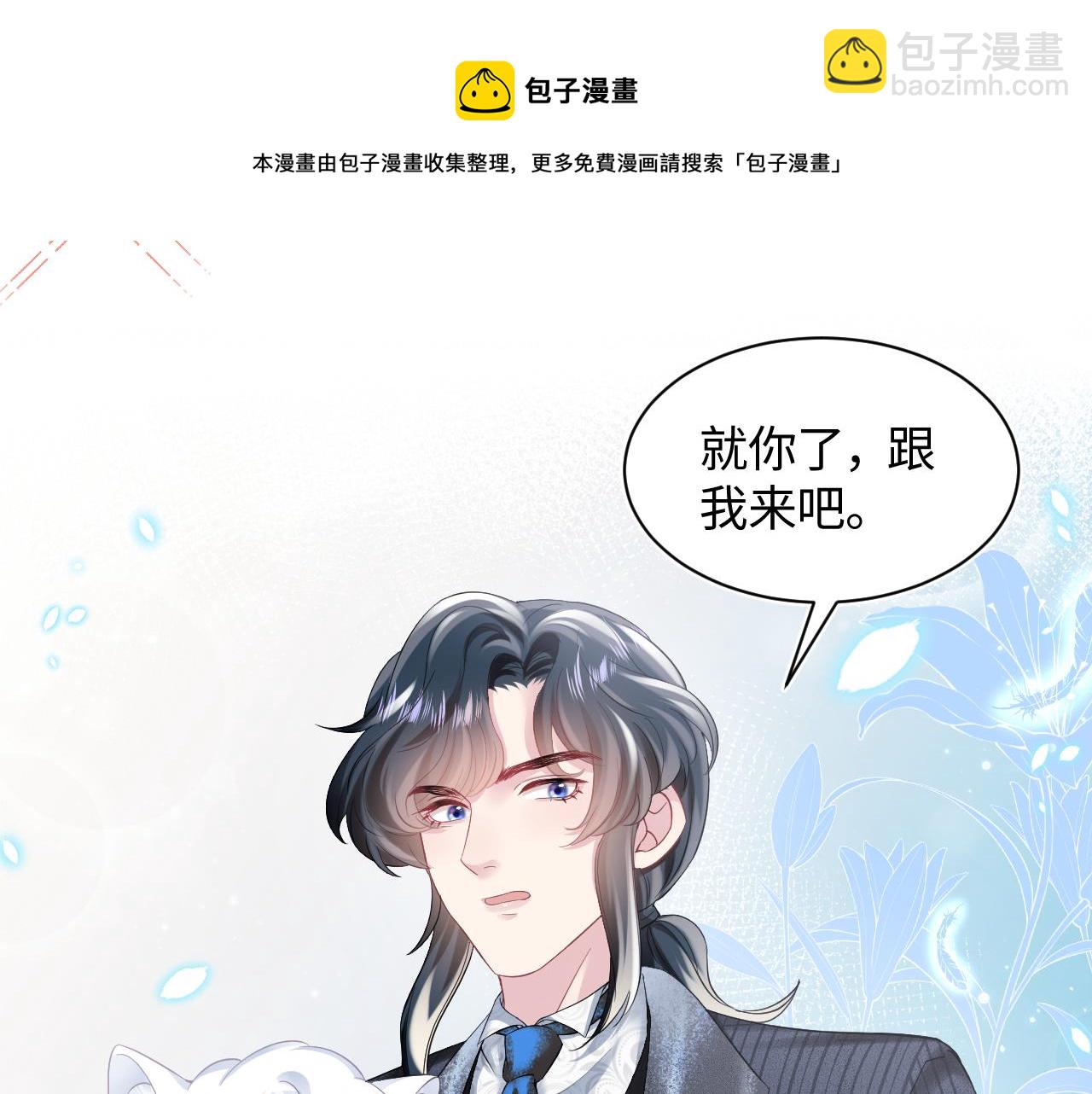 第67话 请不要碰兔子耳朵32