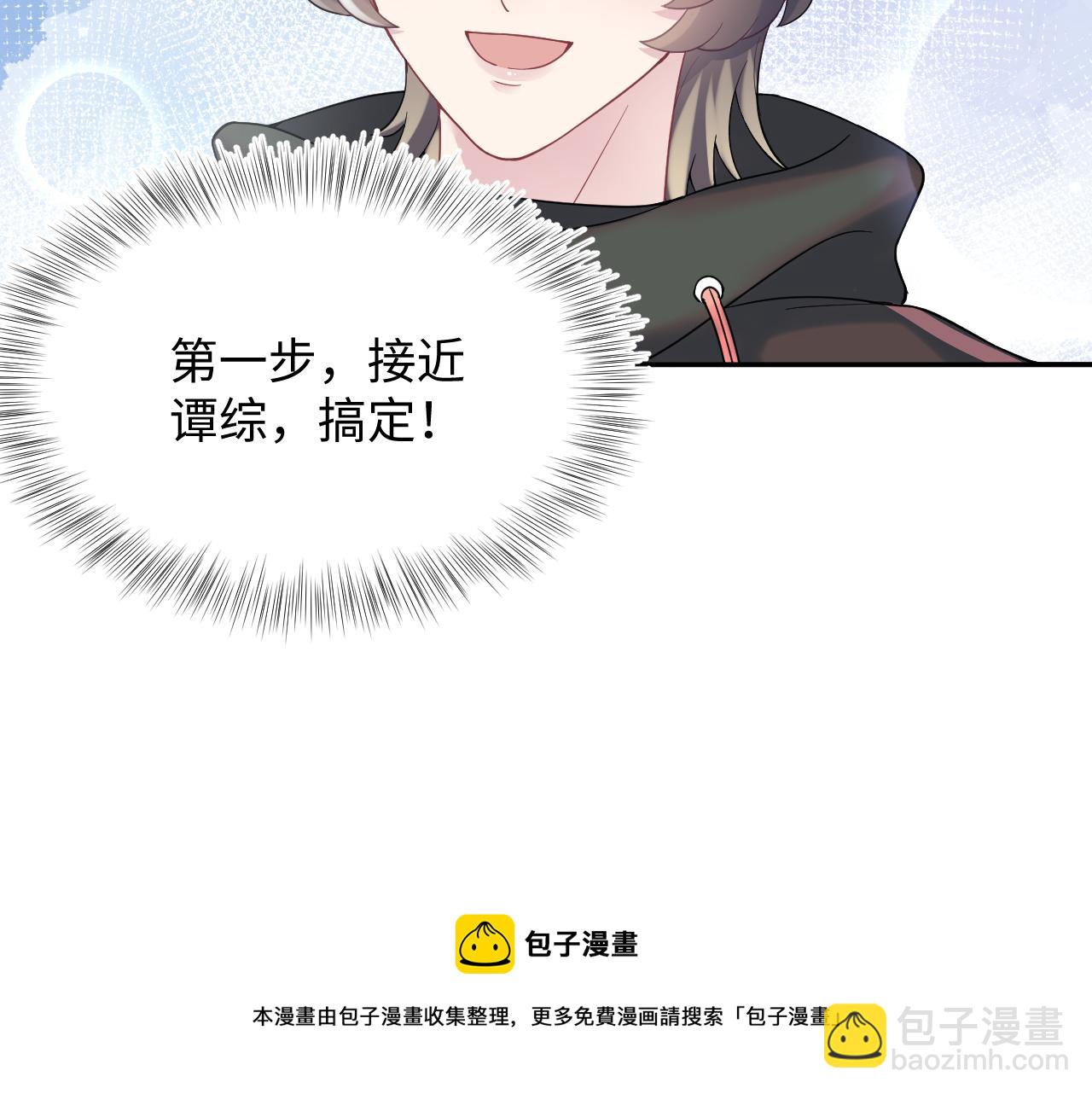 第67话 请不要碰兔子耳朵36