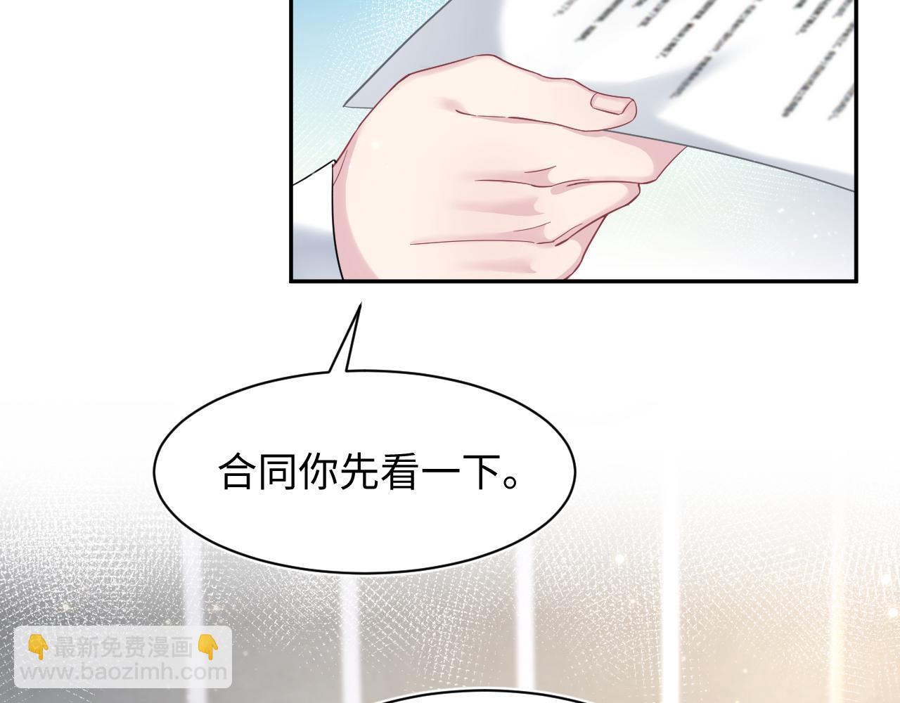 第67话 请不要碰兔子耳朵38