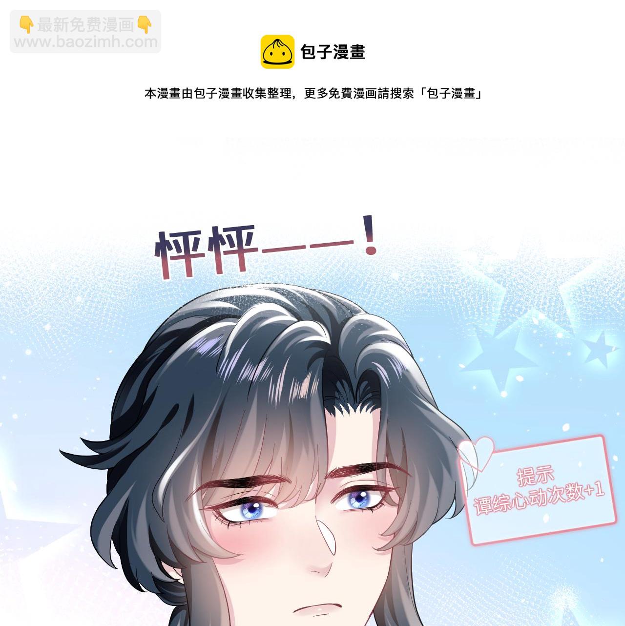 第67话 请不要碰兔子耳朵44