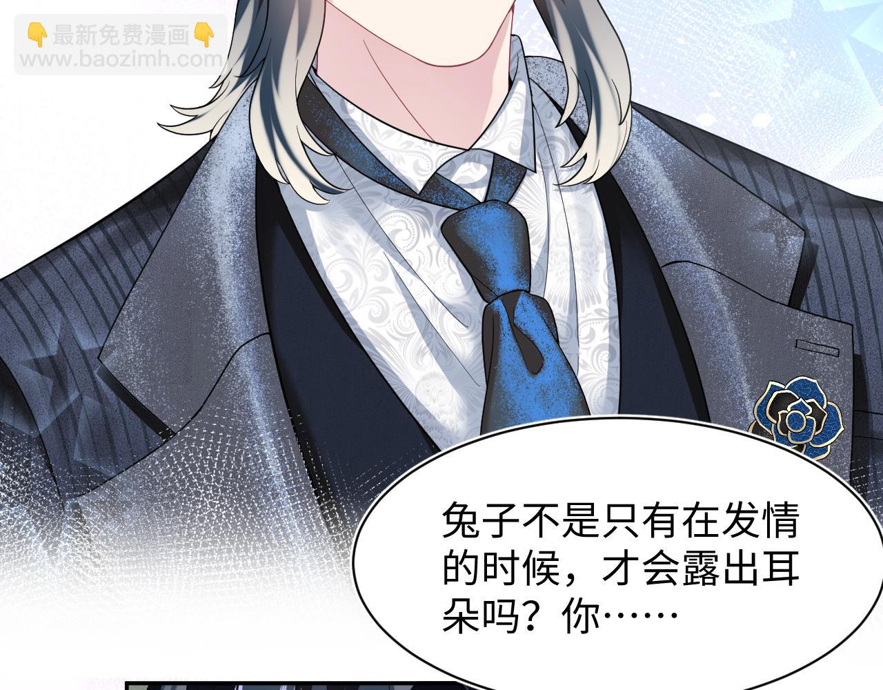 第67话 请不要碰兔子耳朵45