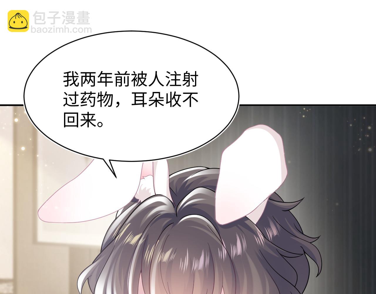 第67话 请不要碰兔子耳朵47