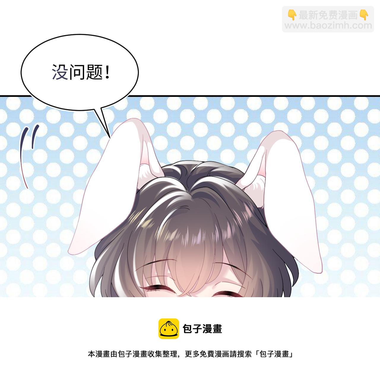 第67话 请不要碰兔子耳朵56