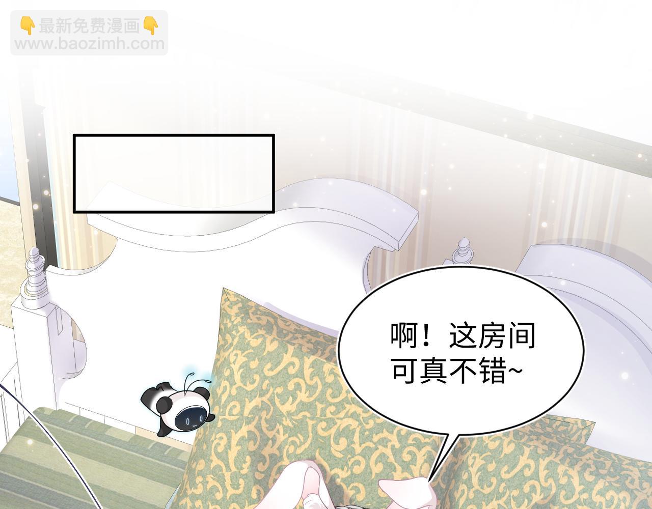 第67话 请不要碰兔子耳朵58