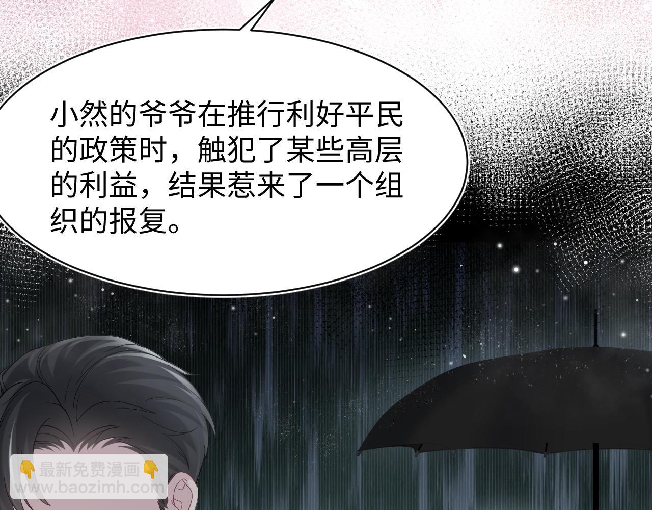 第67话 请不要碰兔子耳朵62