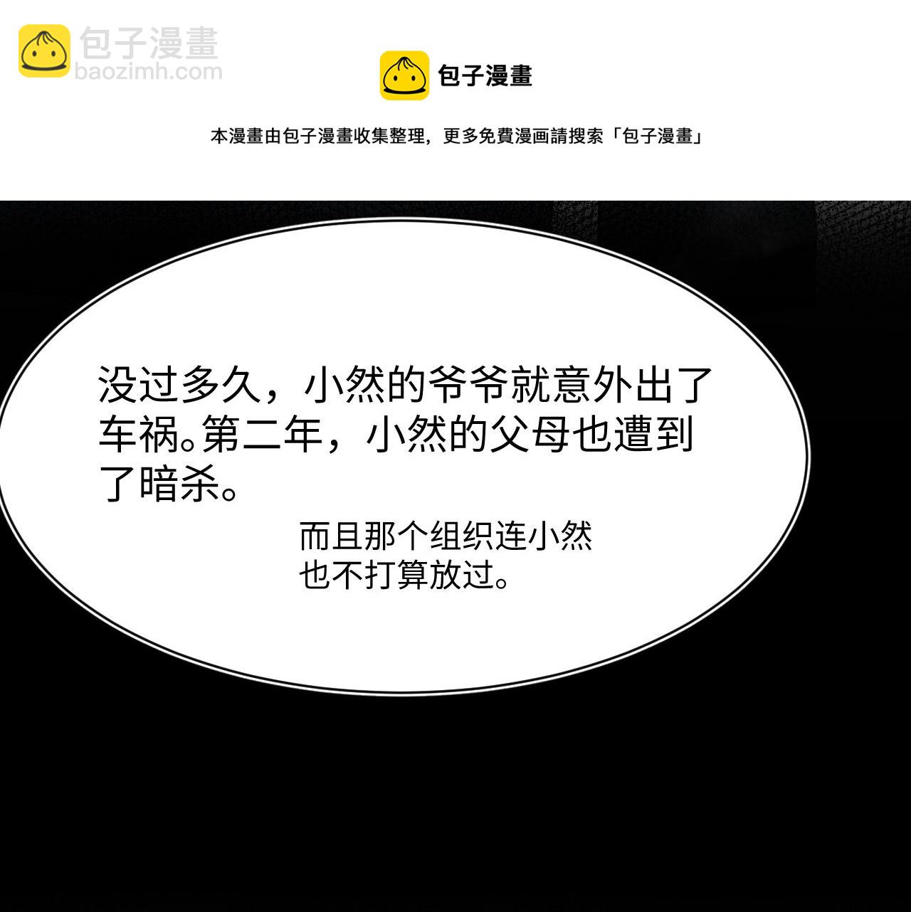 第67话 请不要碰兔子耳朵64