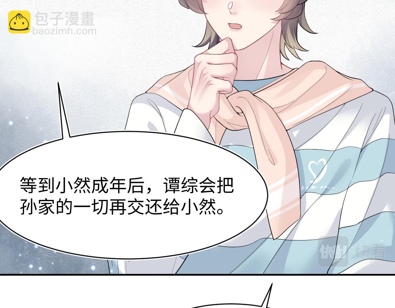 第67话 请不要碰兔子耳朵66