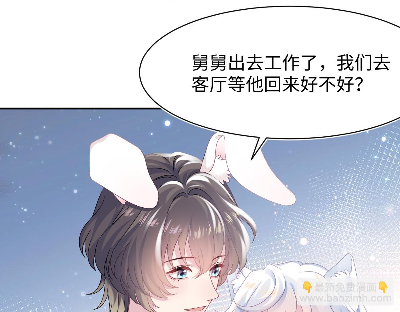 第67话 请不要碰兔子耳朵81