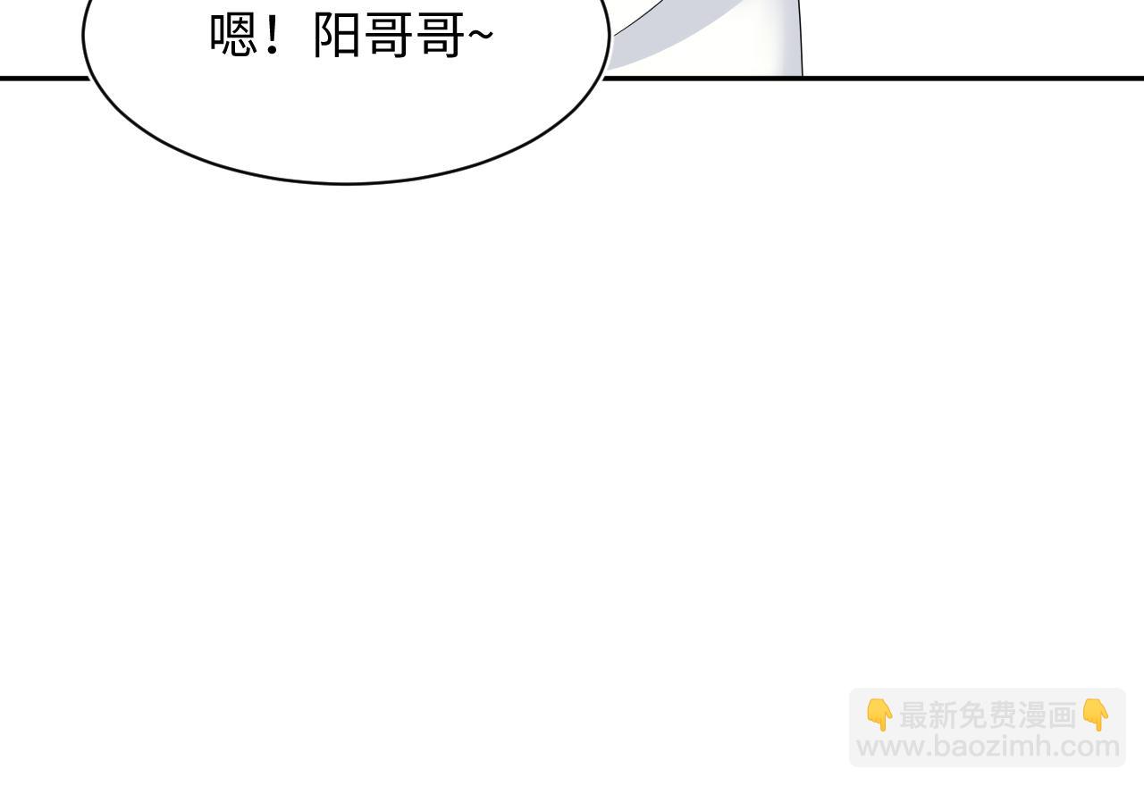 第67话 请不要碰兔子耳朵83
