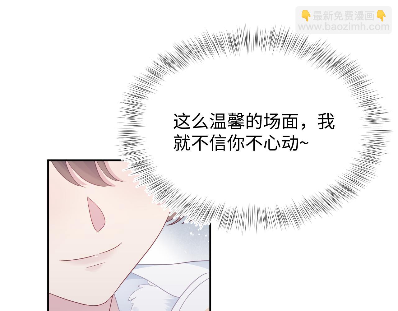 第67话 请不要碰兔子耳朵93
