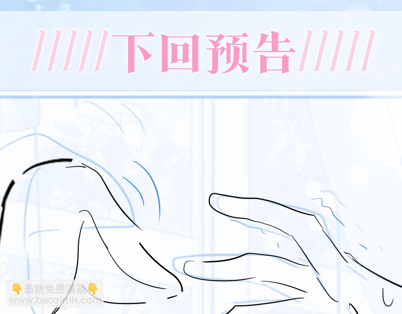 第67话 请不要碰兔子耳朵97