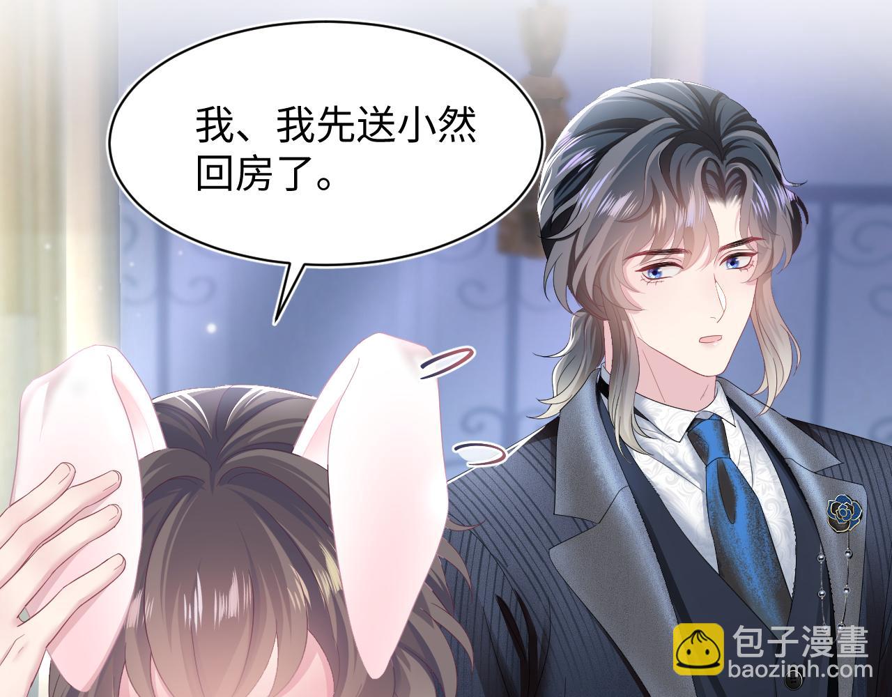 第68话 兔兔耳朵的诱惑15