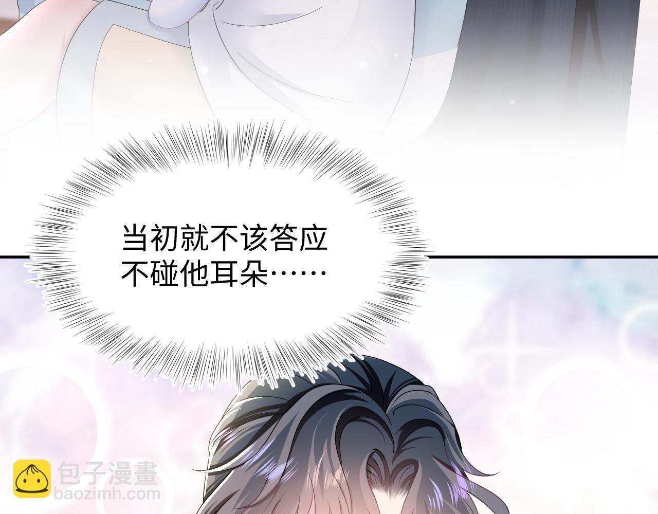 第68话 兔兔耳朵的诱惑17