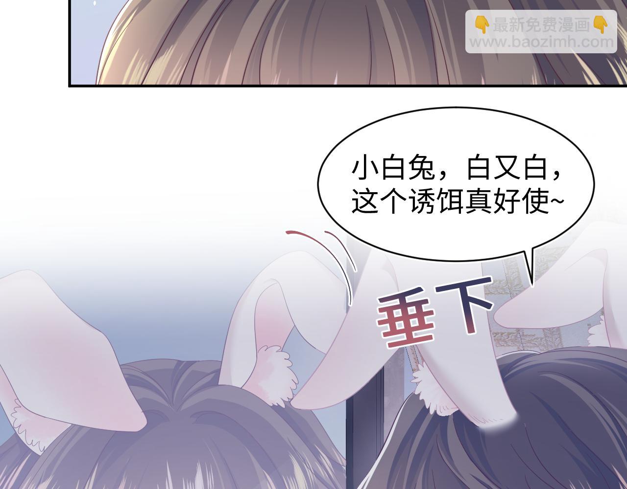 第68话 兔兔耳朵的诱惑21
