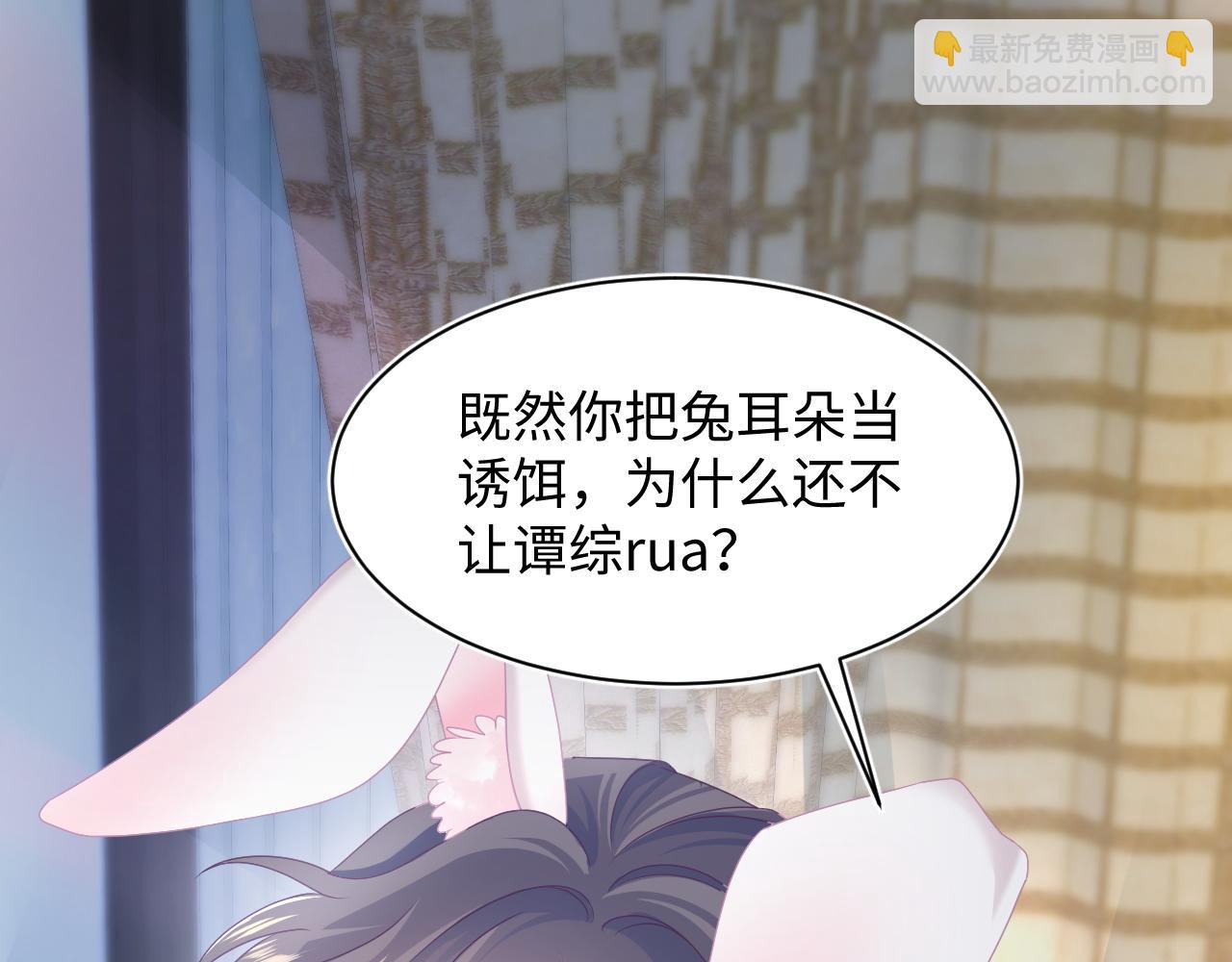 第68话 兔兔耳朵的诱惑25
