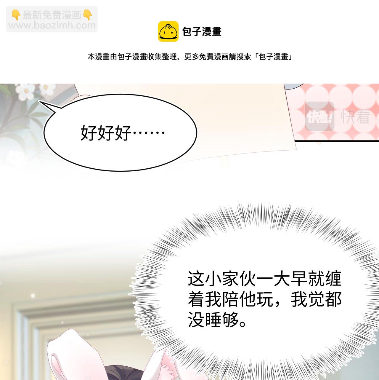 第68话 兔兔耳朵的诱惑32