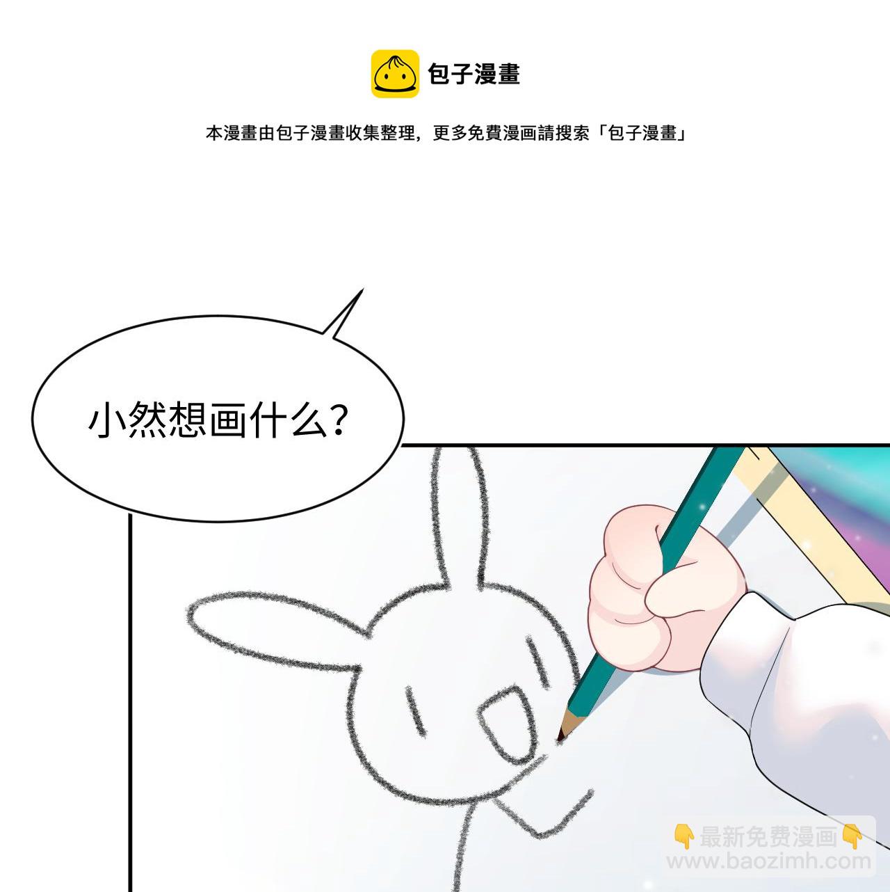 第68话 兔兔耳朵的诱惑36