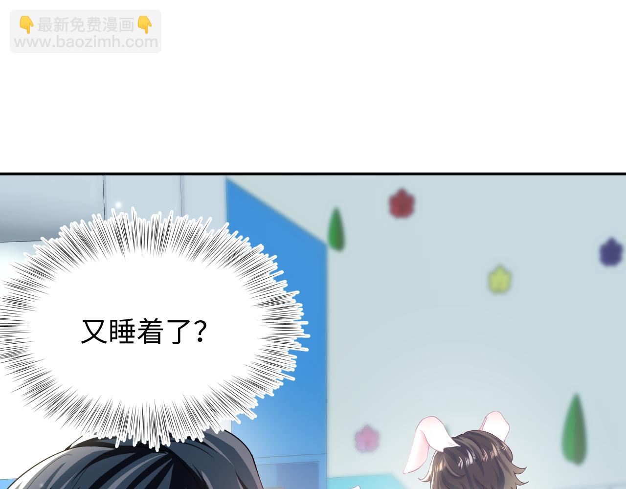 第68话 兔兔耳朵的诱惑42
