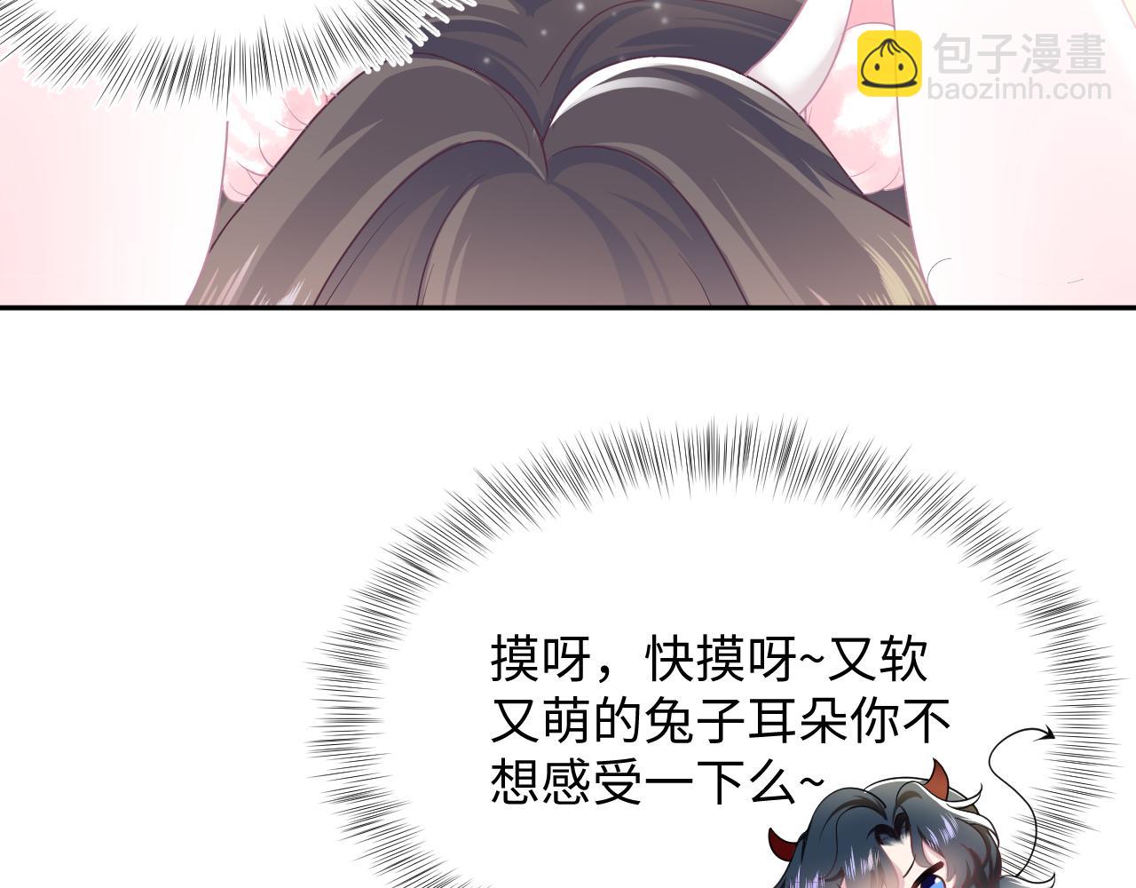 第68话 兔兔耳朵的诱惑46