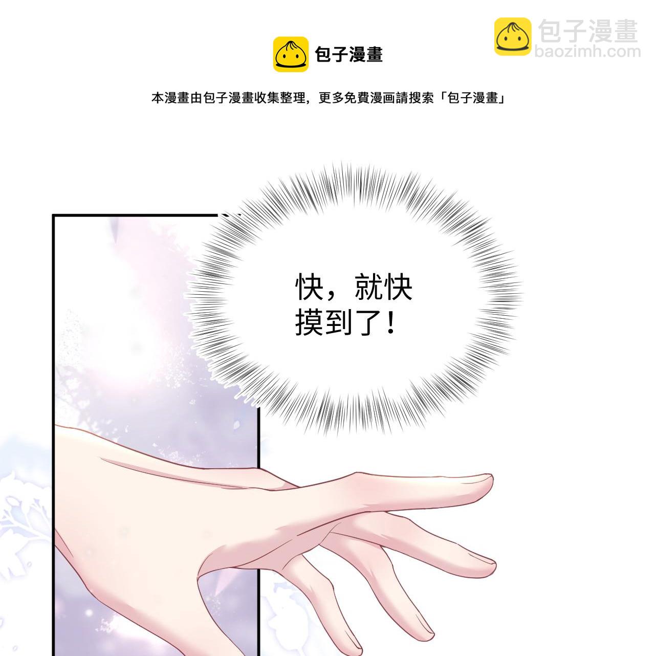 第68话 兔兔耳朵的诱惑48