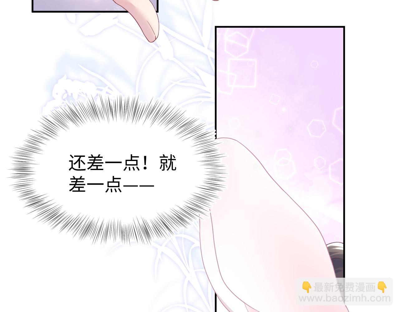 第68话 兔兔耳朵的诱惑53