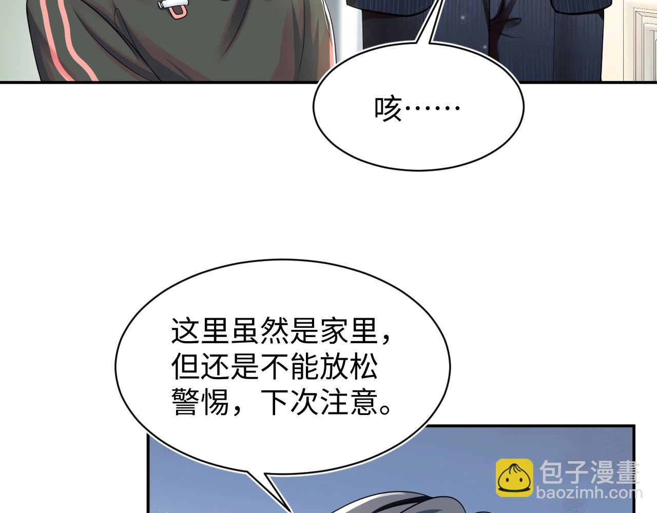 第68话 兔兔耳朵的诱惑59