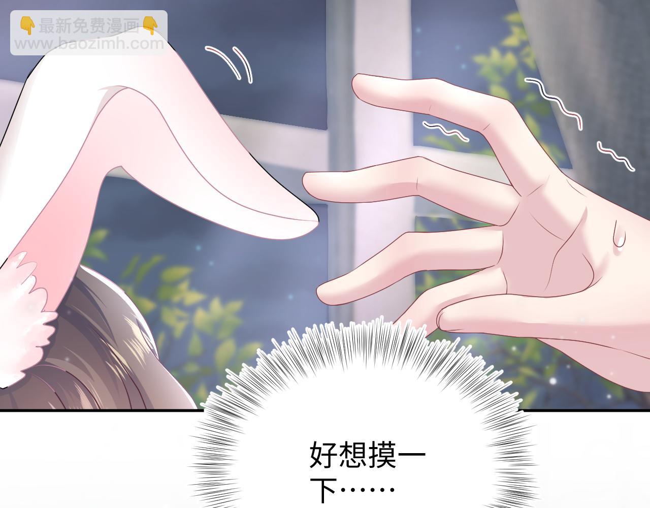 第68话 兔兔耳朵的诱惑6