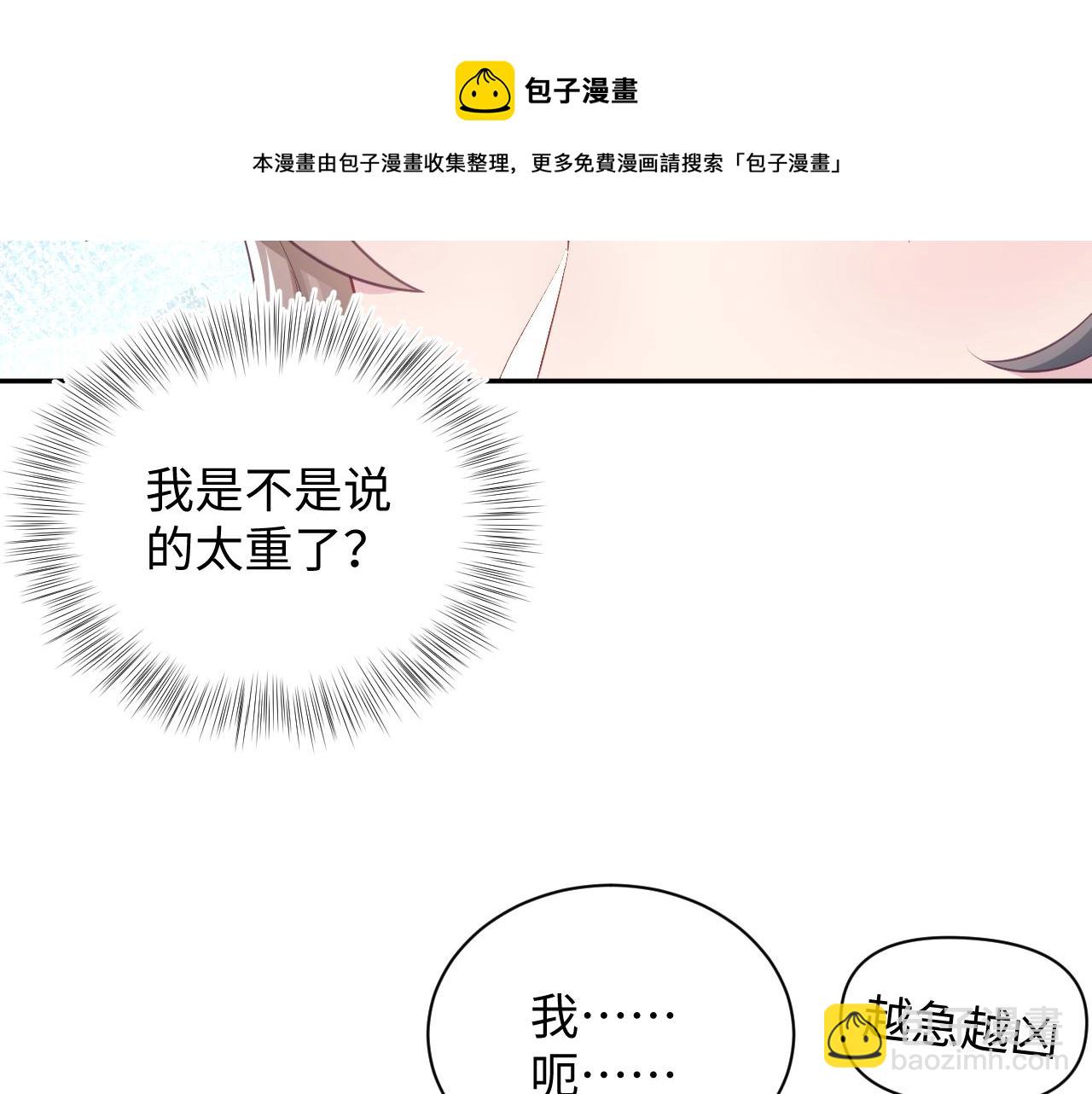 第68话 兔兔耳朵的诱惑64