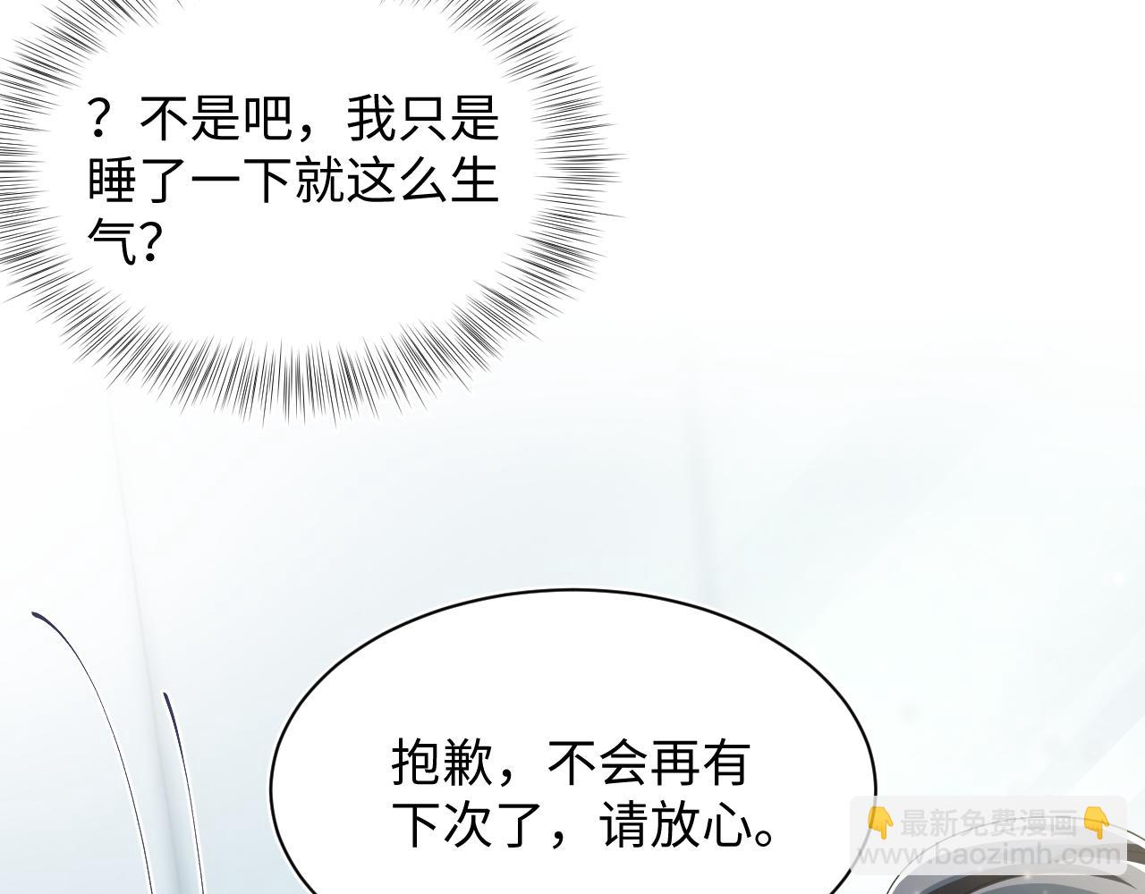 第68话 兔兔耳朵的诱惑66