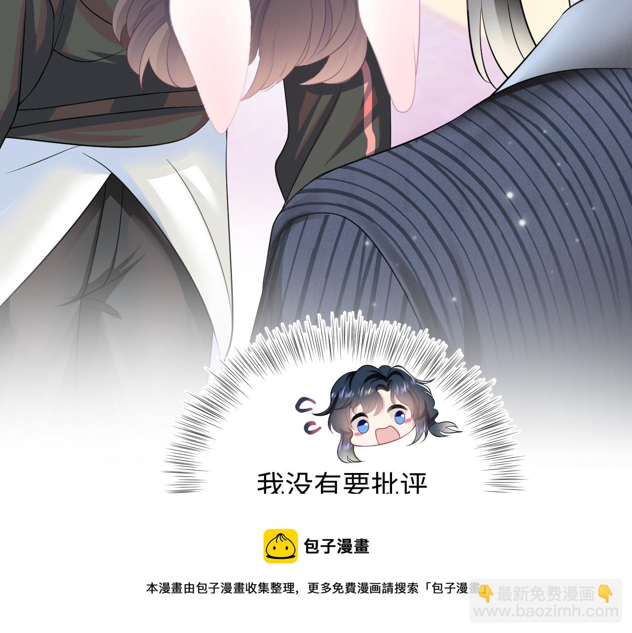 第68话 兔兔耳朵的诱惑68