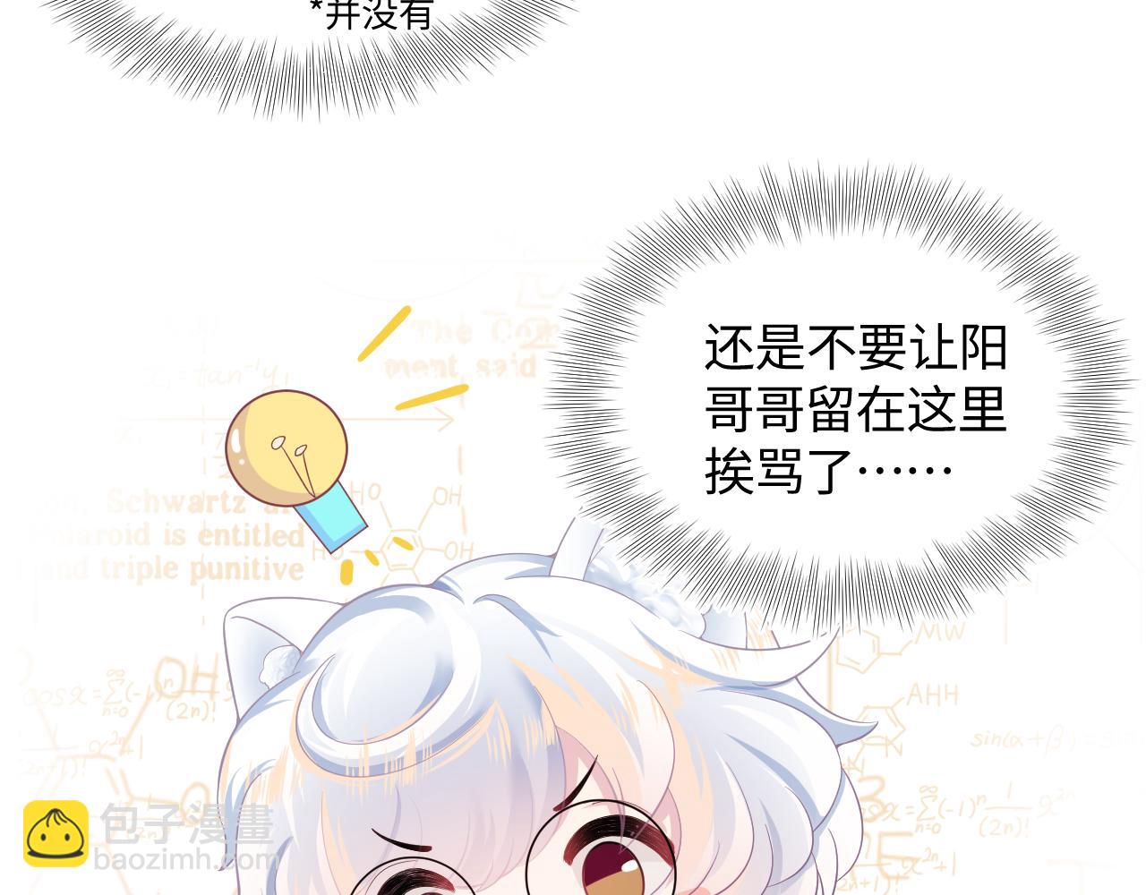 第68话 兔兔耳朵的诱惑75
